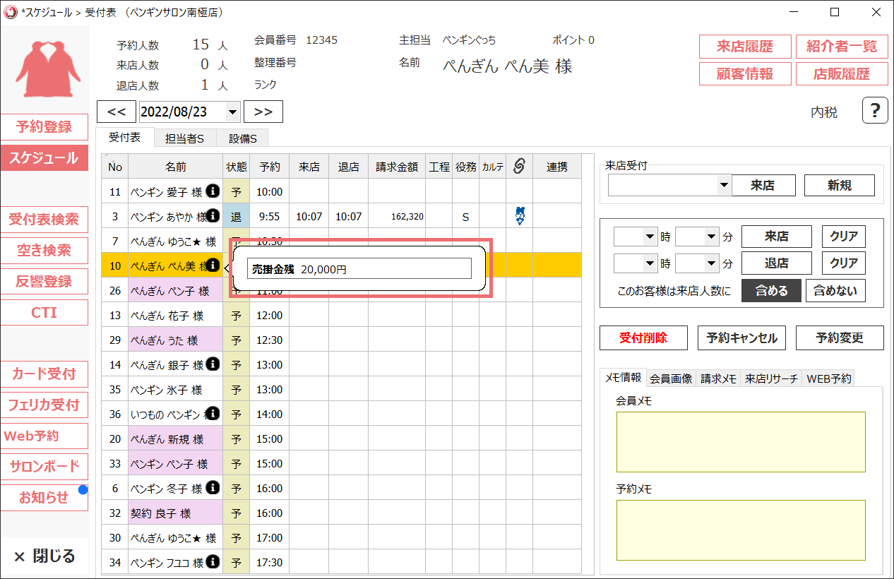サイン入り 売掛金こうすれば早く・確実に回収できる! 未回収金 サイン入り 売掛金こうすれば早く・確実に回収できる! 未回収金