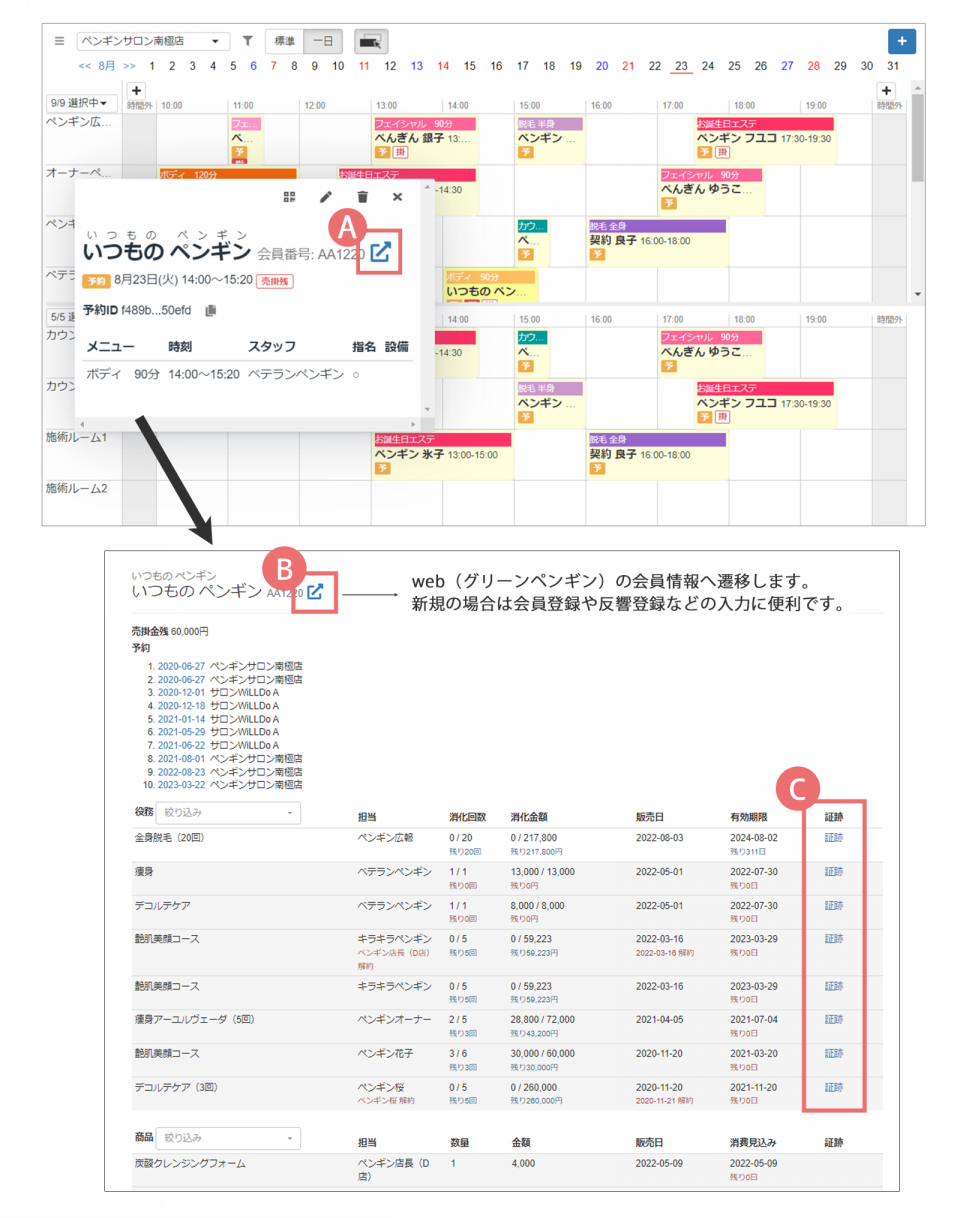 sbcdks＊さまオーダー確認ページ レオ様オーダー確認後ページです。
