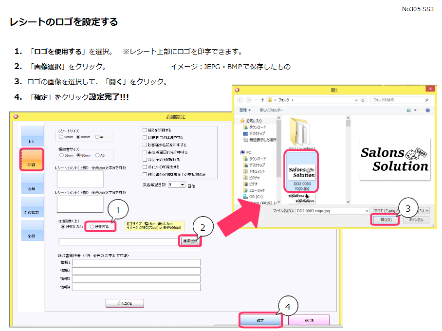 Q-305-1 レシート印字した一番上に真っ黒の四角が表示される