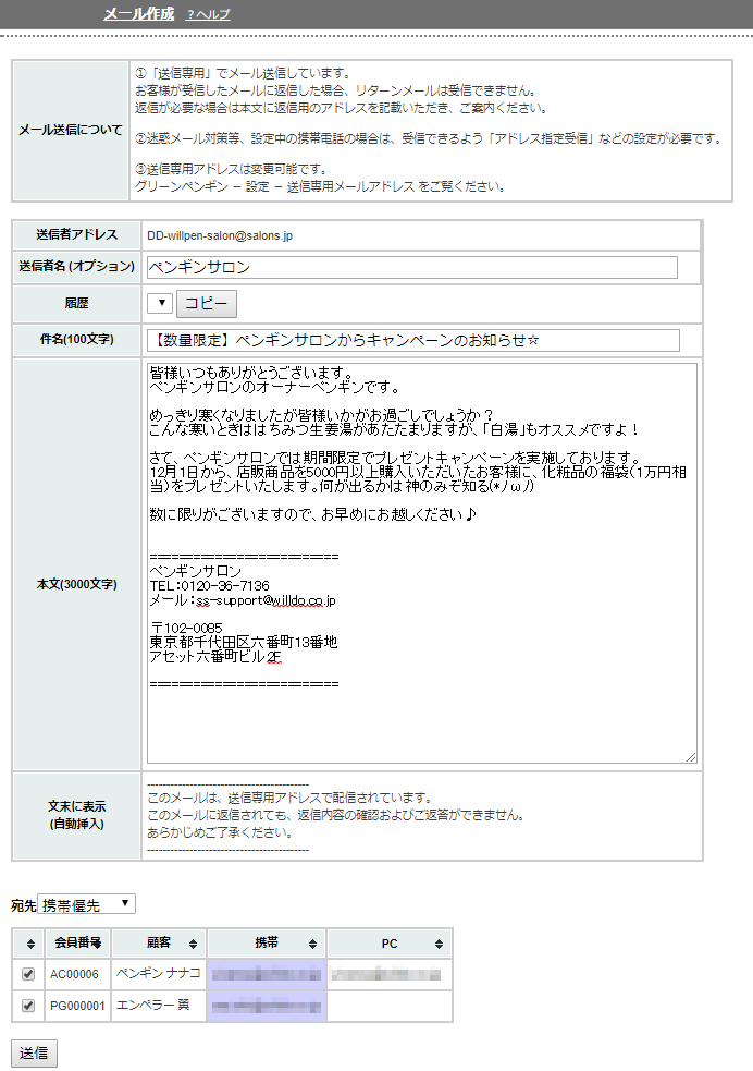 年末の挨拶 メール