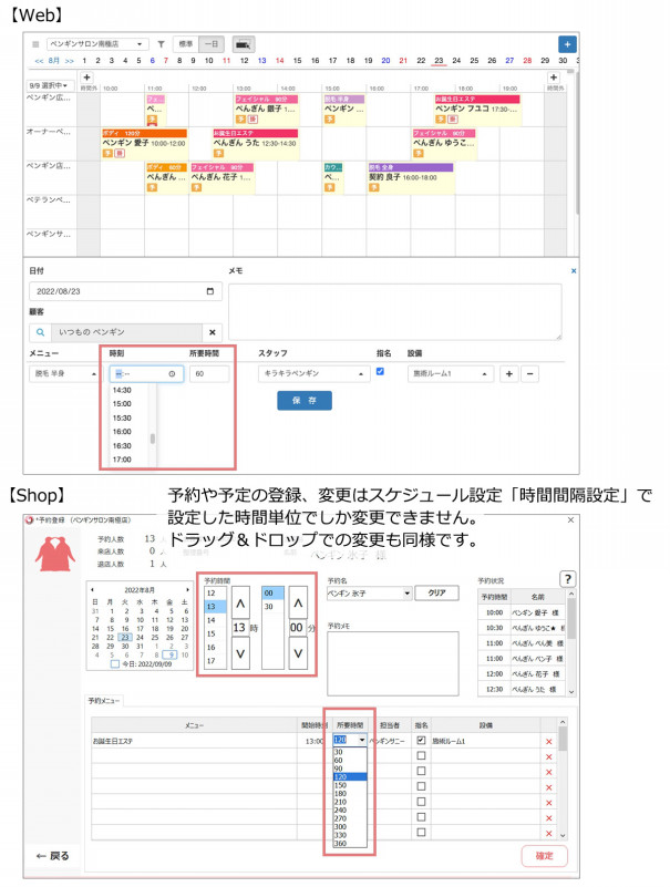 Q-2599 予約の隙間をなくして効率良く予約枠を運用いただくための  