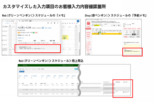 LINE対応Web予約】予約時の「お客様入力内容をカスタマイズ」＆「同意取得」などができるようになりました | サロンズソリューション