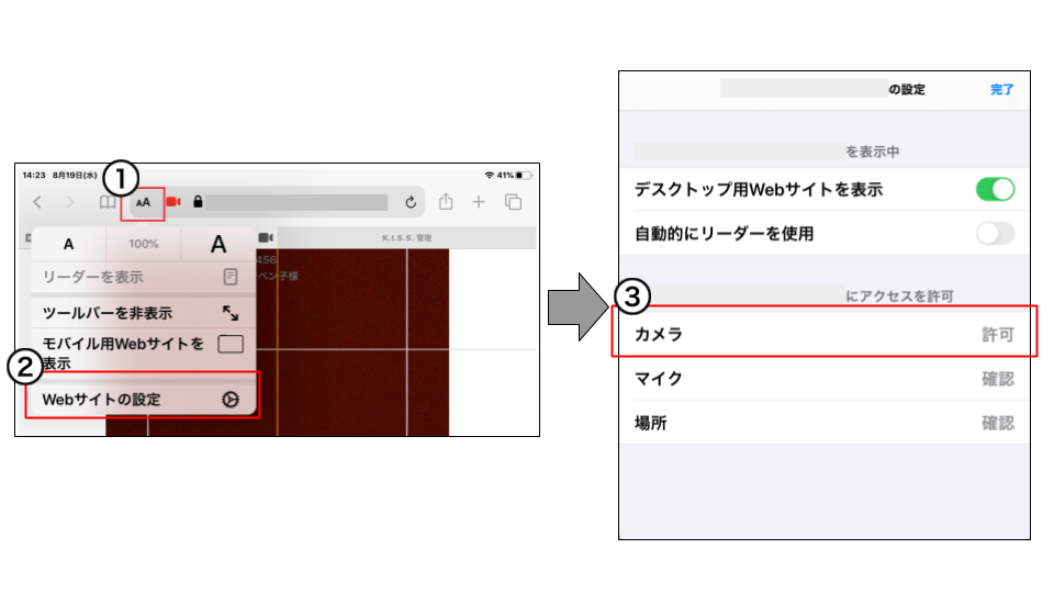 ios safari カメラ 起動