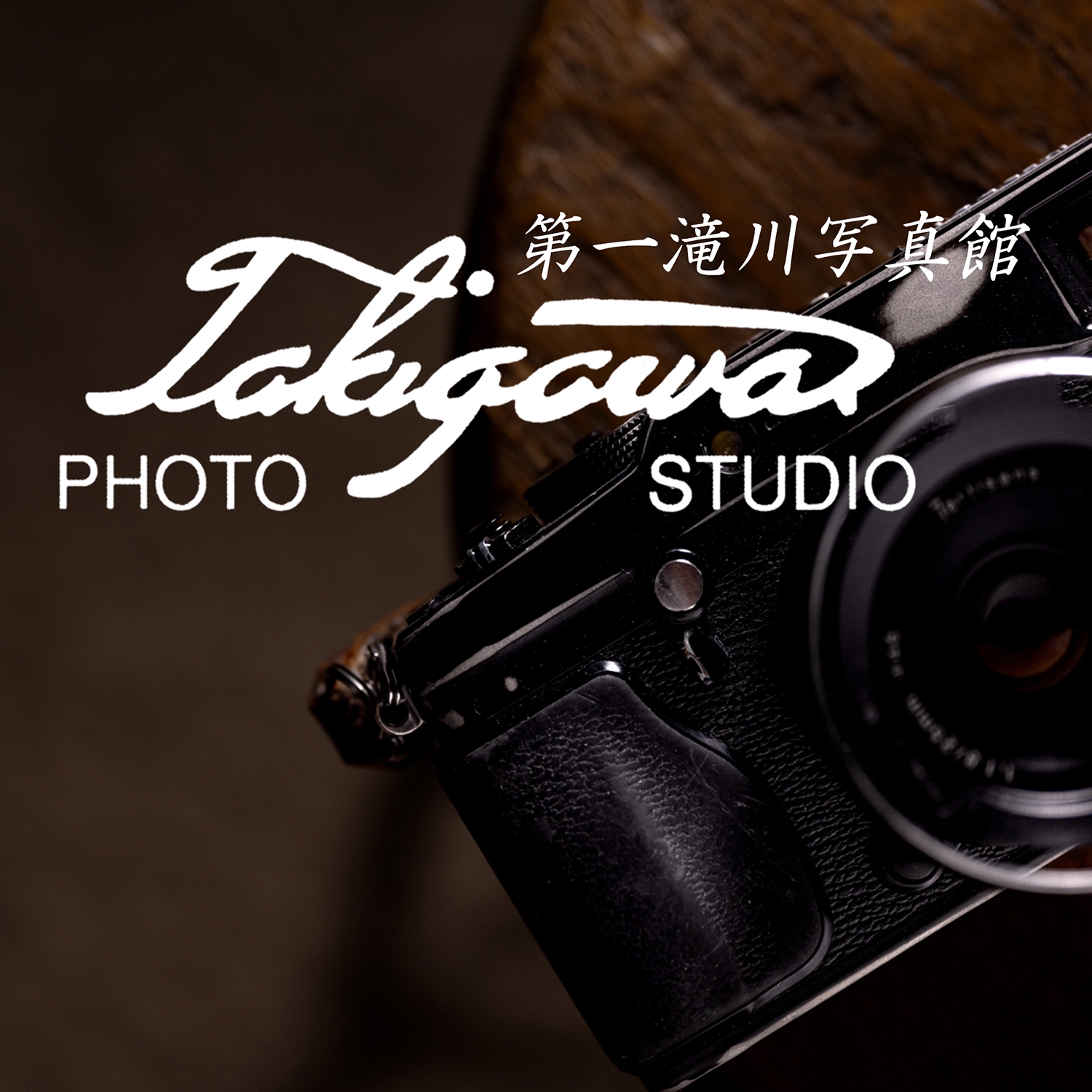 第一滝川写真館ホームページ｜熊本県玉名市の写真館