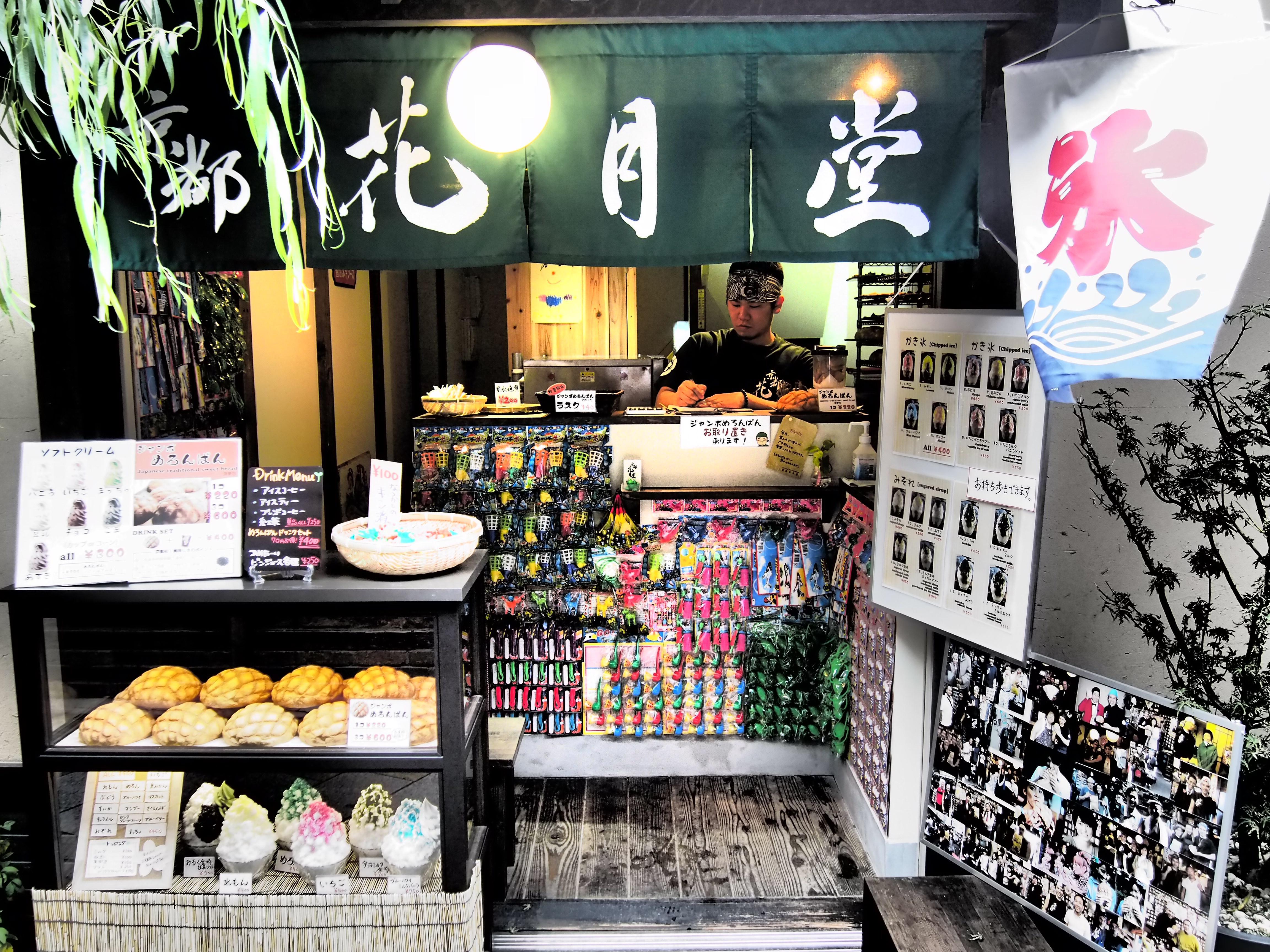 京都花月堂について 京都花月堂