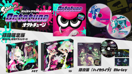 スプラトゥーン2 サウンドトラック第2弾 Octotune いとうりな