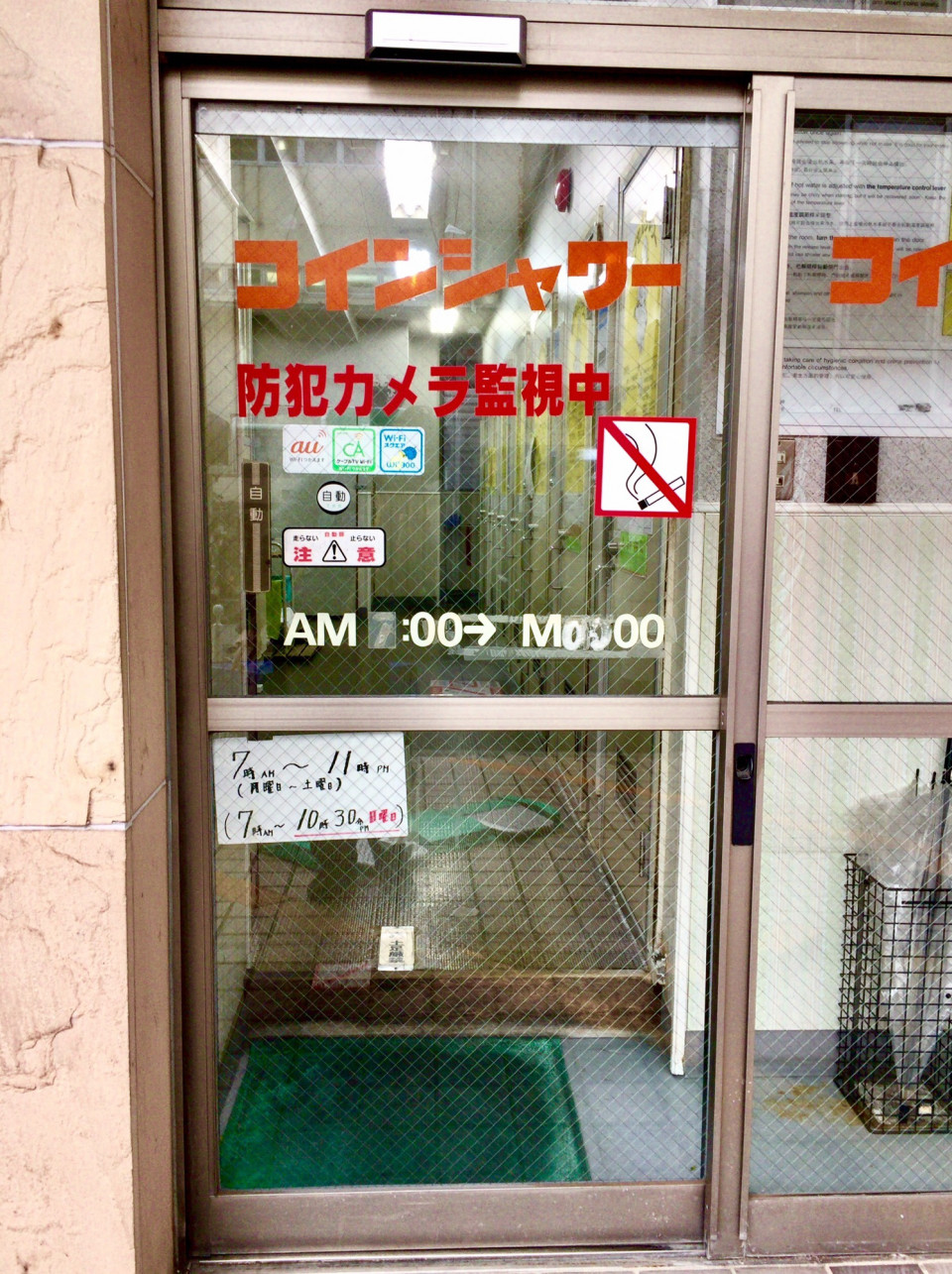 コインランドリー&シャワー | 8.office高円寺 | エイトオフィス高円寺