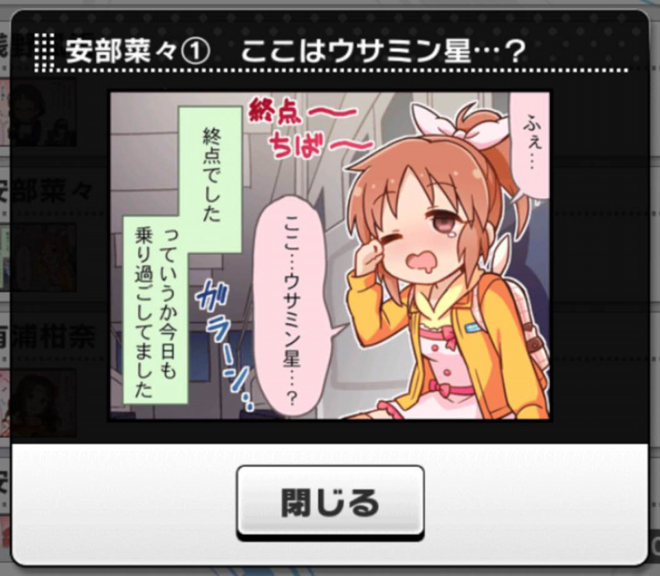安部菜々 アイドルマスターシンデレラガールズ Starlight Stage Db 安部菜々 アイドルマスターシンデレラガールズ Starlight Stage Db