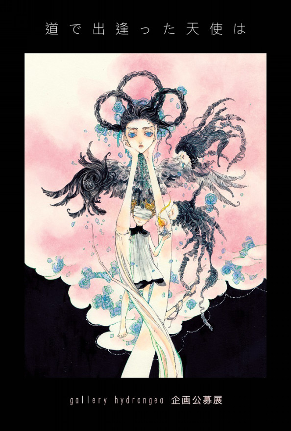 21 09 Gallery Hydrangea 企画公募展 道で出逢った天使は Gallery Hydrangea ギャラリー ハイドランジア 21 09 Gallery Hydrangea 企画公募展 道で出逢った天使は Gallery Hydrangea ギャラリー ハイドランジア