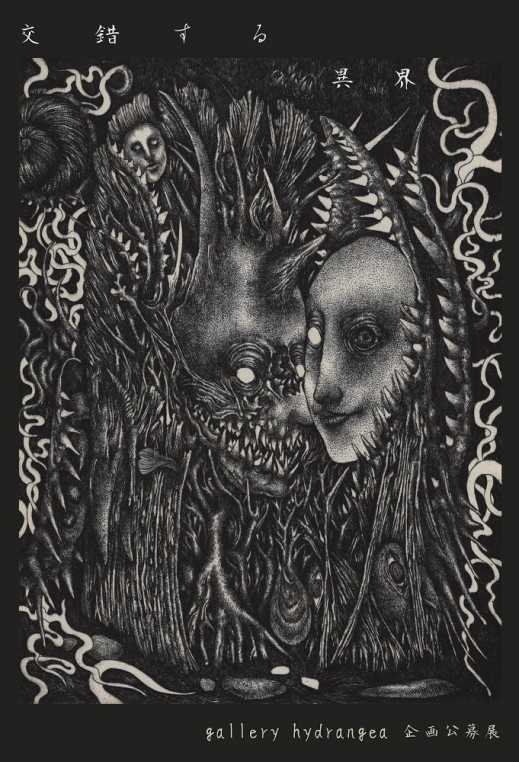 21年09月の記事一覧 Gallery Hydrangea ギャラリー ハイドランジア 21年09月の記事一覧 Gallery Hydrangea ギャラリー ハイドランジア