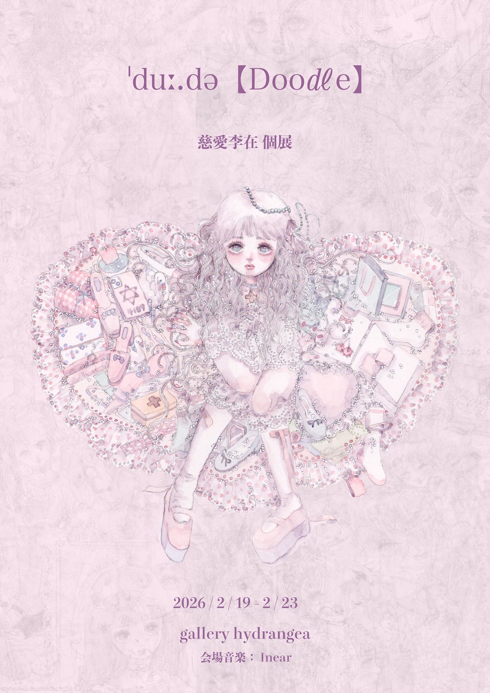 2026.02 慈愛李在 個展『 ˈduː.də -Doodle- 』 | gallery hydrangea