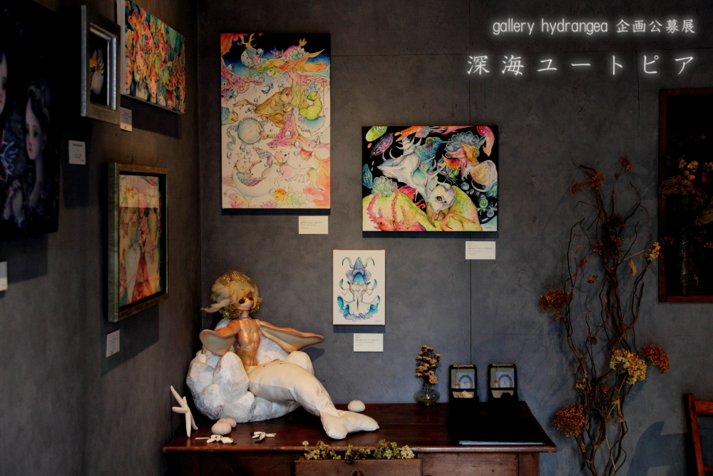 【物語の痕跡 #22】公募グループ展『深海ユートピア』 | gallery hydrangea(ギャラリー ハイドランジア)
