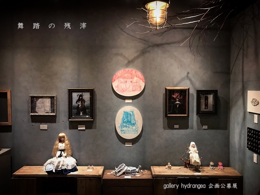 物語の痕跡 #40】公募グループ展『 舞踏の残滓 』 | gallery