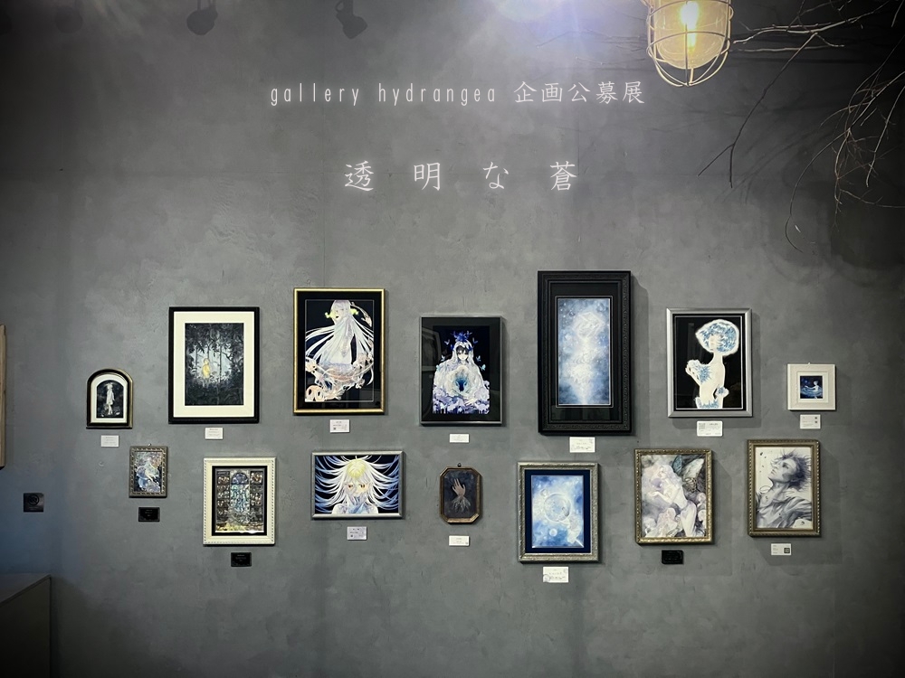【物語の痕跡 #170】公募グループ展『 透明な蒼 』 | gallery hydrangea(ギャラリー ハイドランジア)