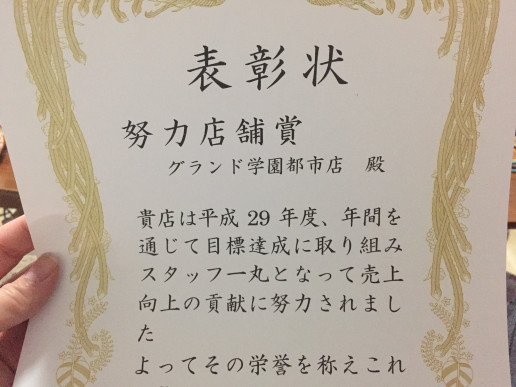 会議 1月12日 金曜日 僕の青春日記