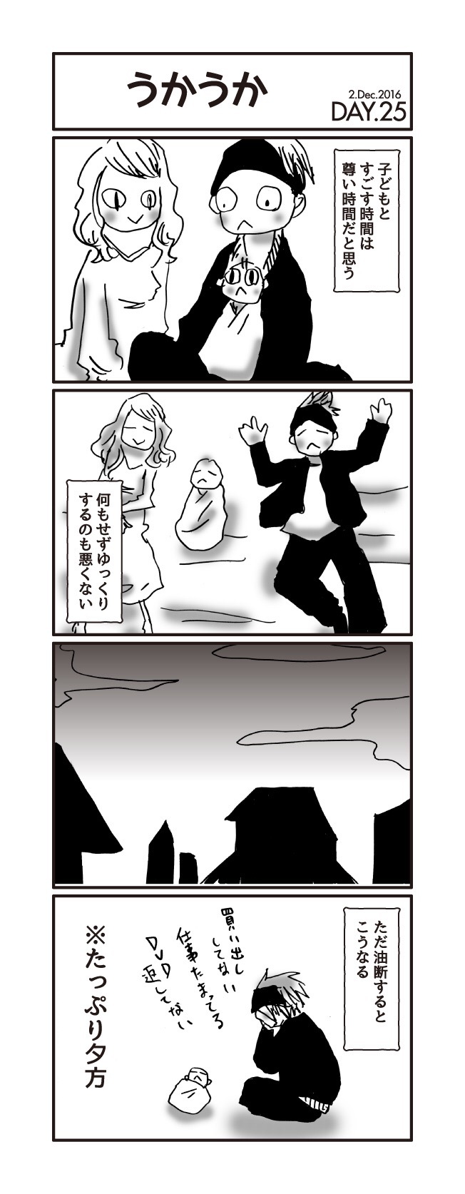 うかうか | peasemile studio
