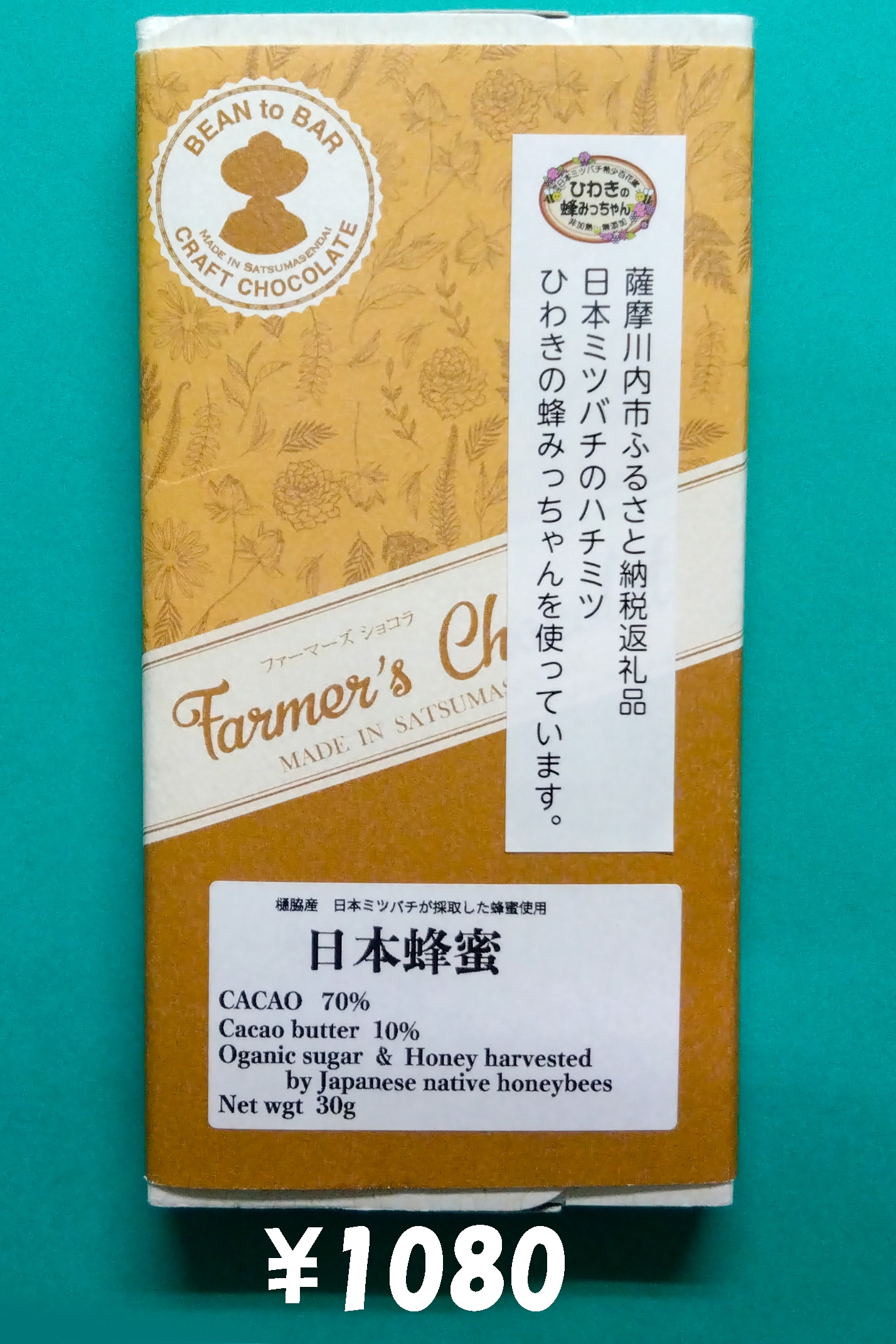 樋脇日本ミツバチクラブ