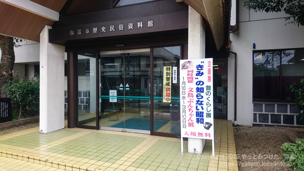 都市歴史博覧 都市文化のなりたち・しくみ・たのしみ : 白幡