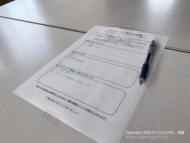 弥富の会社で短期バイト No3 会社の改善アンケートを社長に内緒でやってみました やっとみつけた 弥富