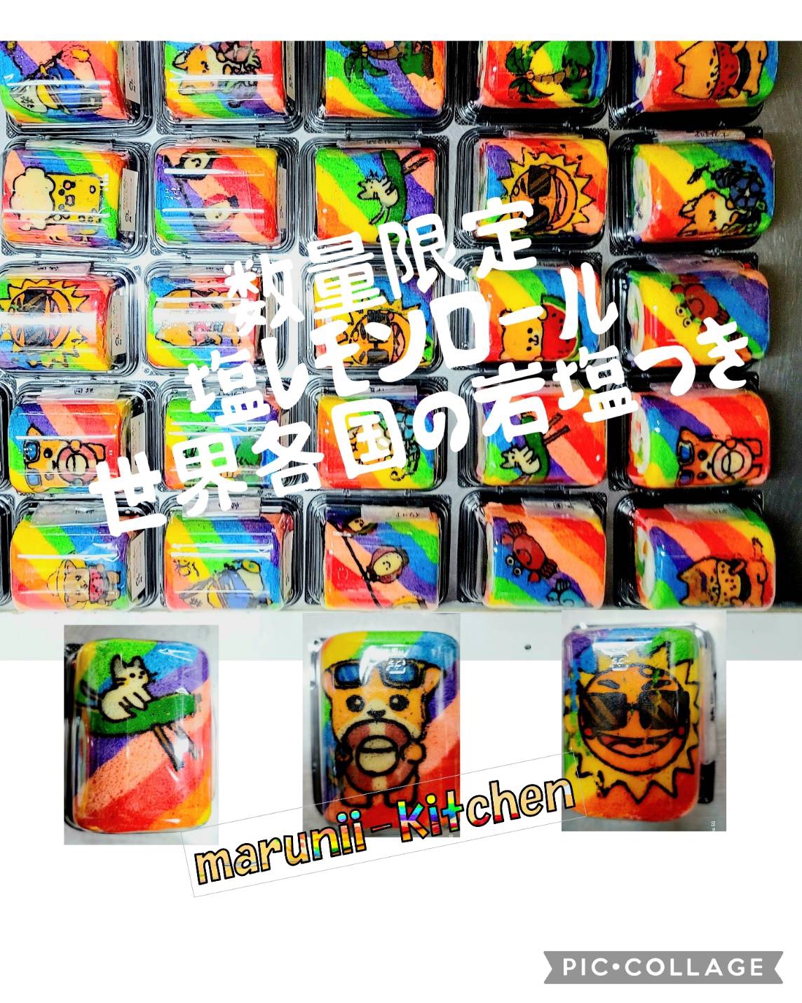 オーダーケーキ | まる兄きっちん。