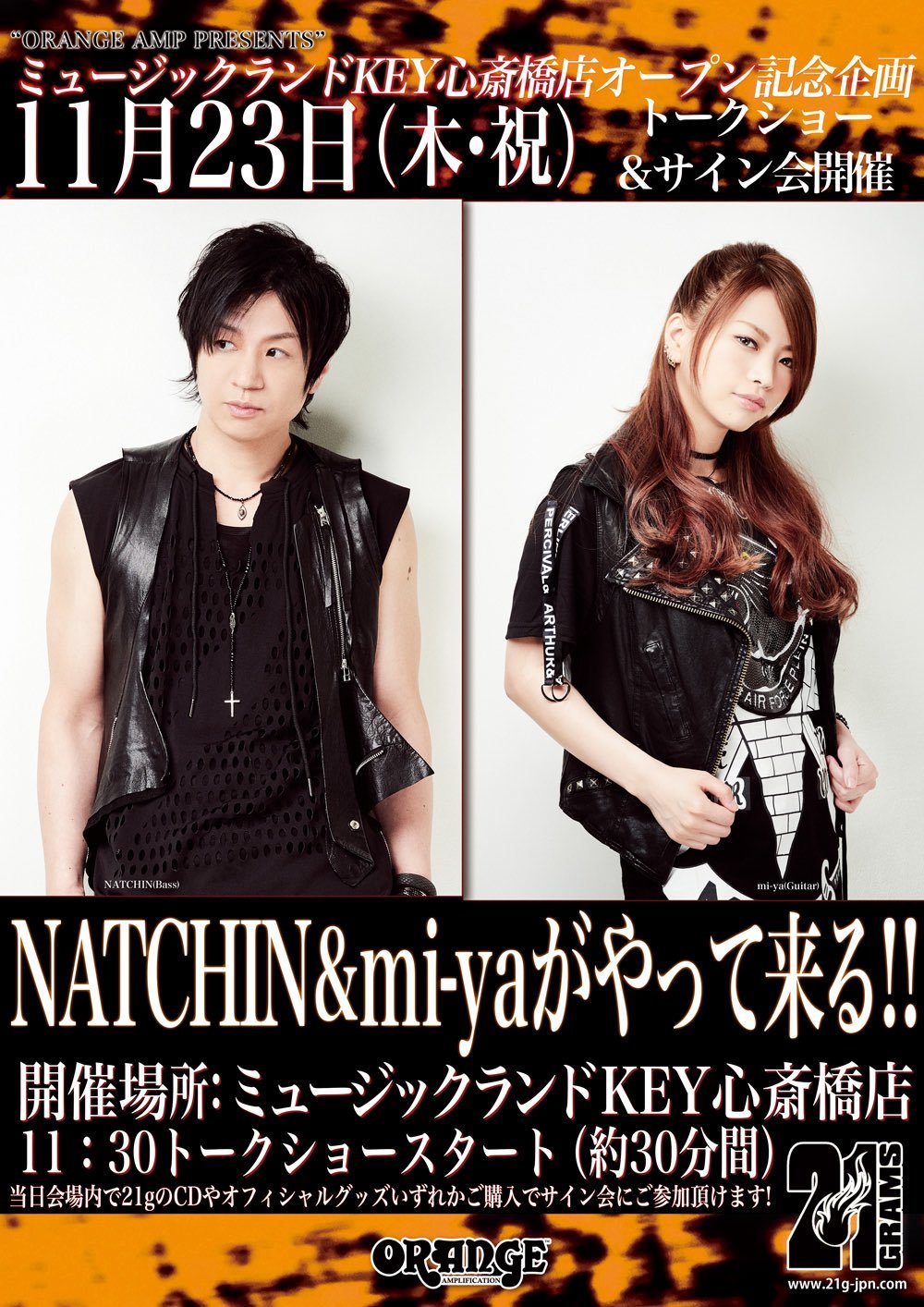 Musicland Key心斎橋店オープン記念企画 Natchin Mi Yaがやって来る トークショー サイン会開催決定 Rig Key Shinsaibashi