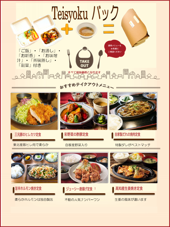 Blog ブログ ふぁみりーれすとらん いなほtop Blog ブログ ふぁみりーれすとらん いなほtop