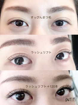 まつ毛パーマ エクステの同時施術をご希望のお客様へ Petit Eyebeauty