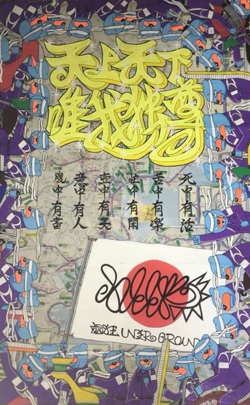 BIOGRAPHY / GALLERY | Shochikubai