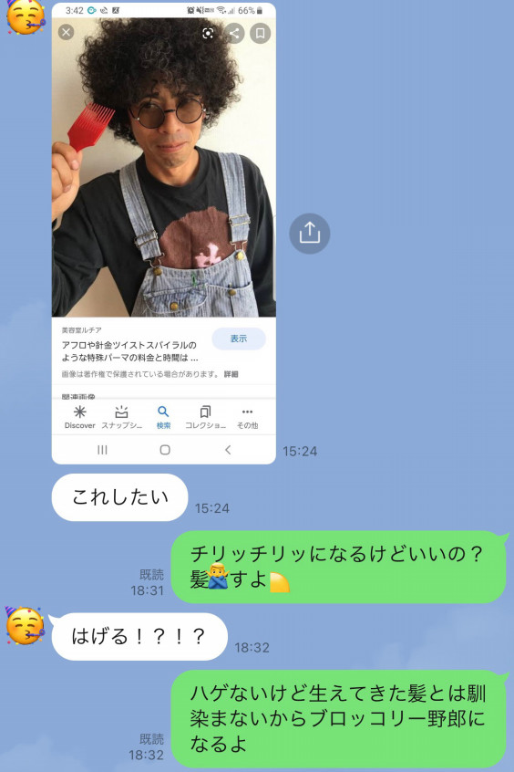 ツーショットもあるよ 弟をアフロみたいにした話 ゼロアルカリストレートとブリーチなしのグレージュが得意な美容師さんのブログ