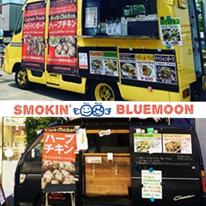 Smokin’ Bluemoon