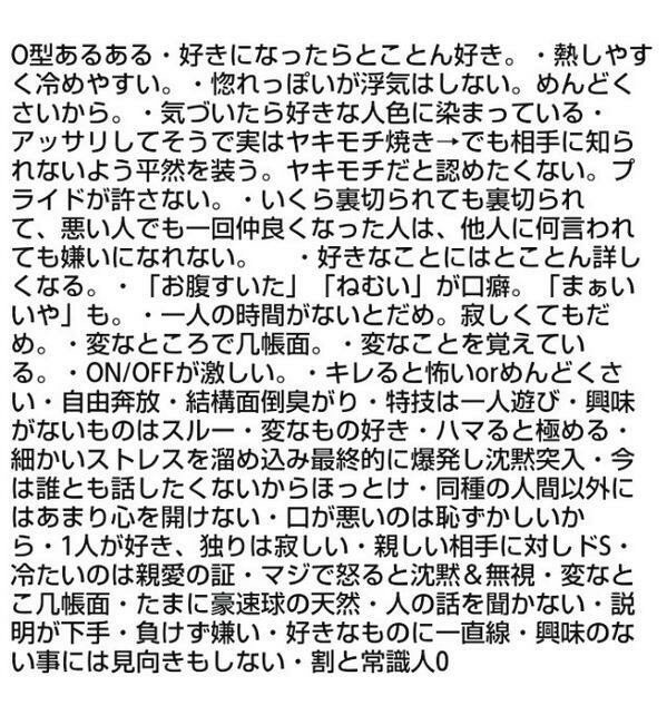 O型血液型診断 Nakayu Tottori Beautician O型血液型診断 Nakayu Tottori Beautician