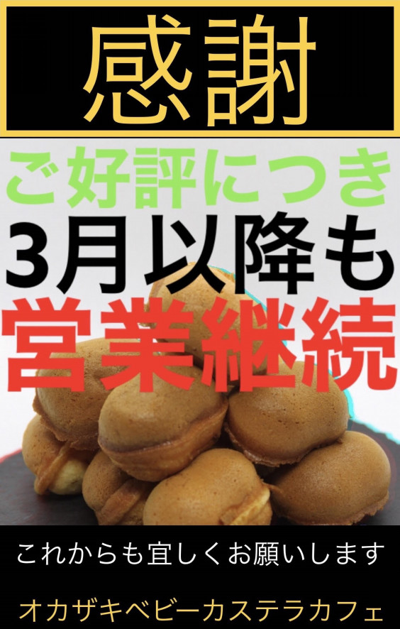 岡崎グルメのroute18