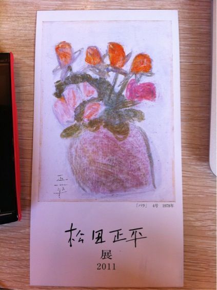 洲之内徹が認めた画家 松田正平の展覧会 銀座の瞬生画廊で開催中 アートのススメ Miki S Diary Of Art