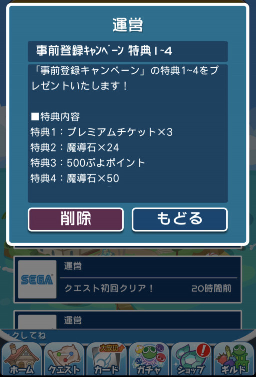 ぷよクエ Tariq S Ownd ぷよクエ Tariq S Ownd
