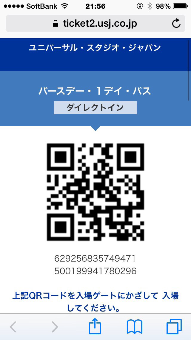 久しぶりのusj Air Kyoto