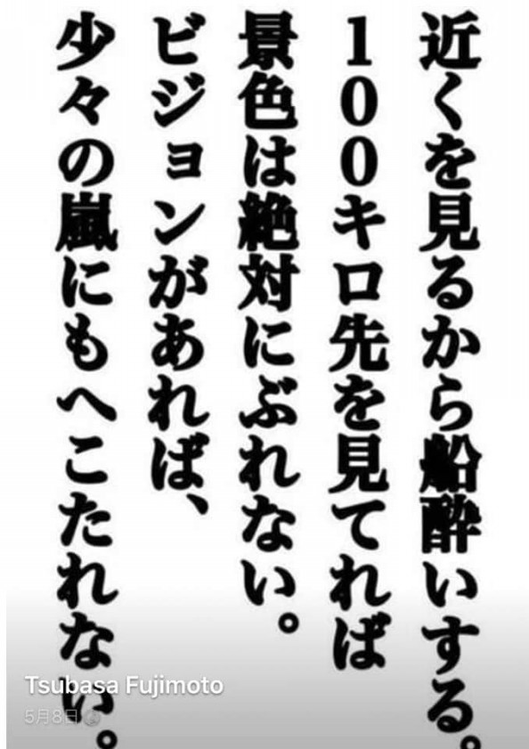 焦る事はない ง ง 実践空手道結社 秀憧塾