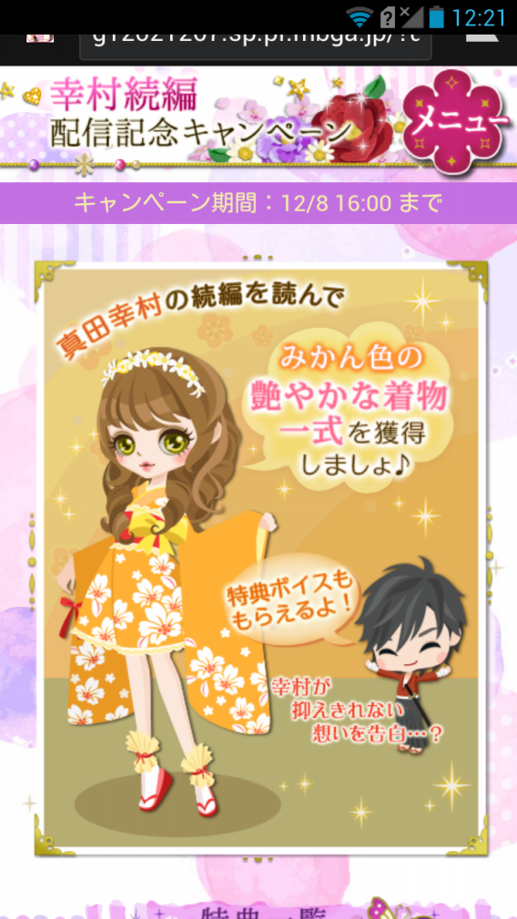 恋の乱 真田幸村続編配信 ぶきっちょｿﾙとこわがりﾃｨｴﾗ でもちょっとづつ