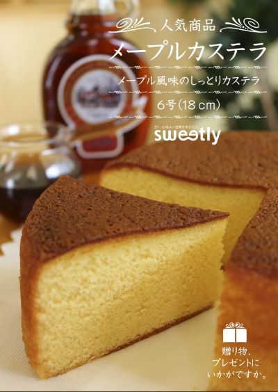 sweetlyの外観