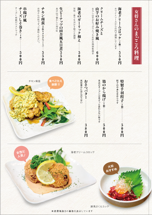 とと家 本店 焼き鳥 とと家 とと家 本店 焼き鳥 とと家