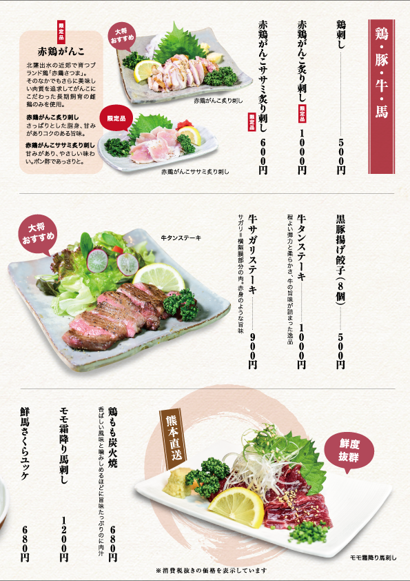 とと家 本店 焼き鳥 とと家 とと家 本店 焼き鳥 とと家