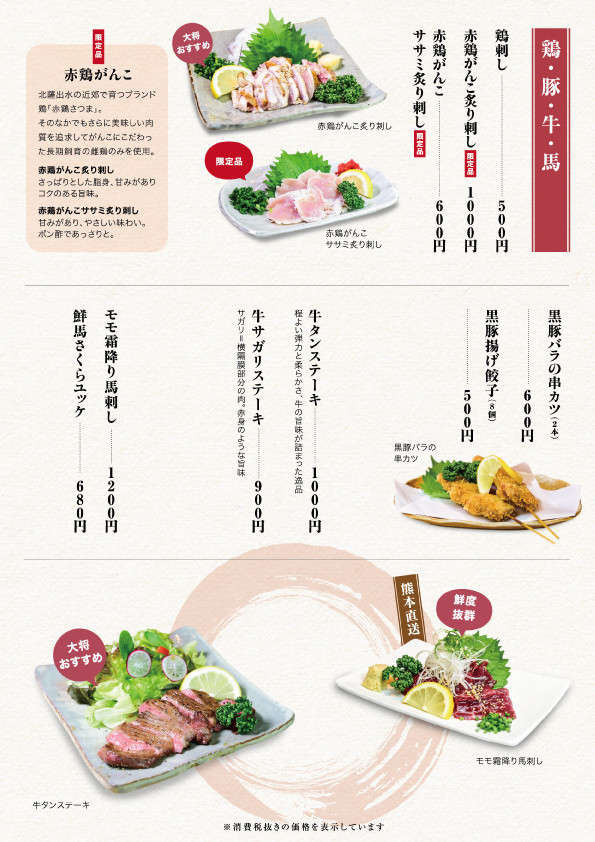 とと家 一條通り店 焼き鳥 とと家 とと家 一條通り店 焼き鳥 とと家