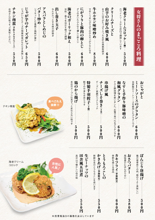 とと家 一條通り店 焼き鳥 とと家 とと家 一條通り店 焼き鳥 とと家