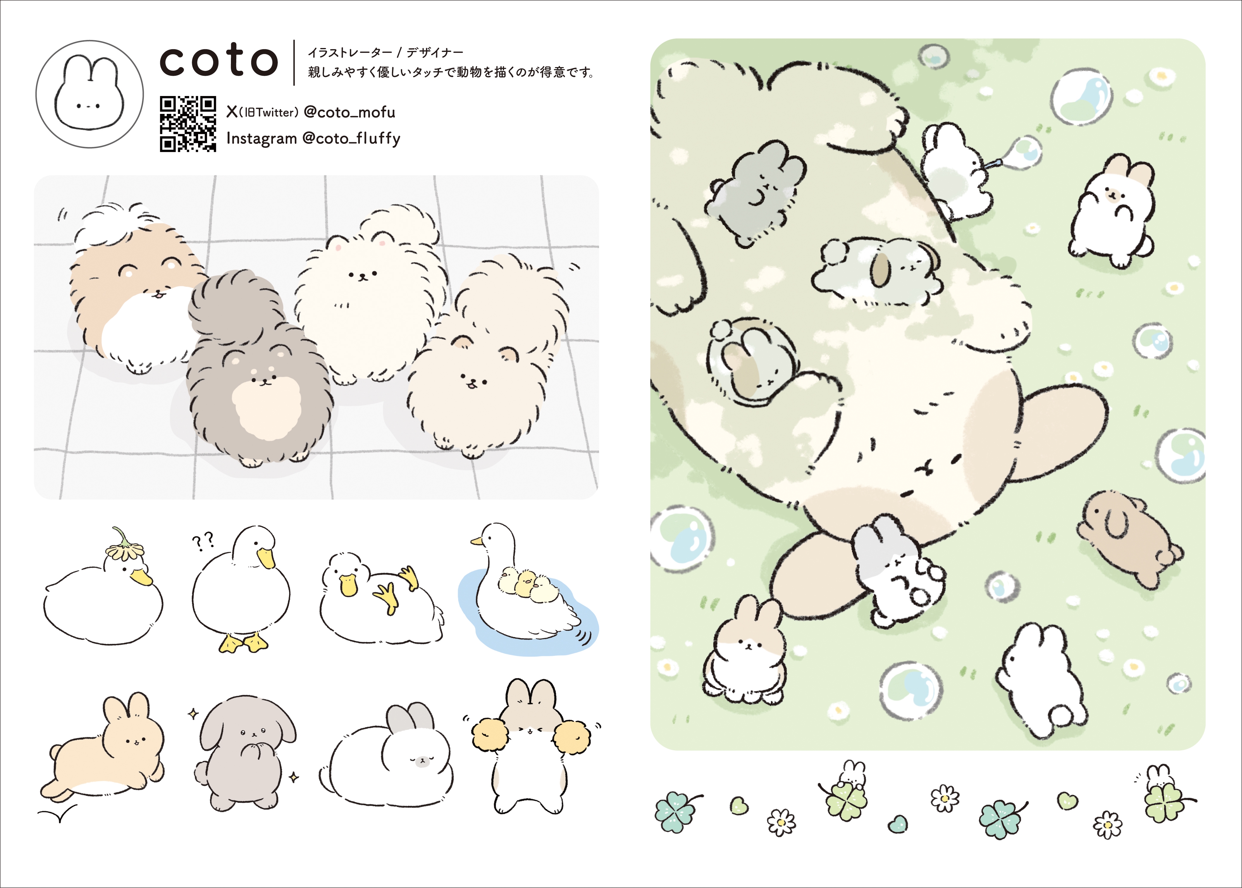 赤倉×サンリオキャラクターズ｜5連クリアしおり「赤倉×サンリオ