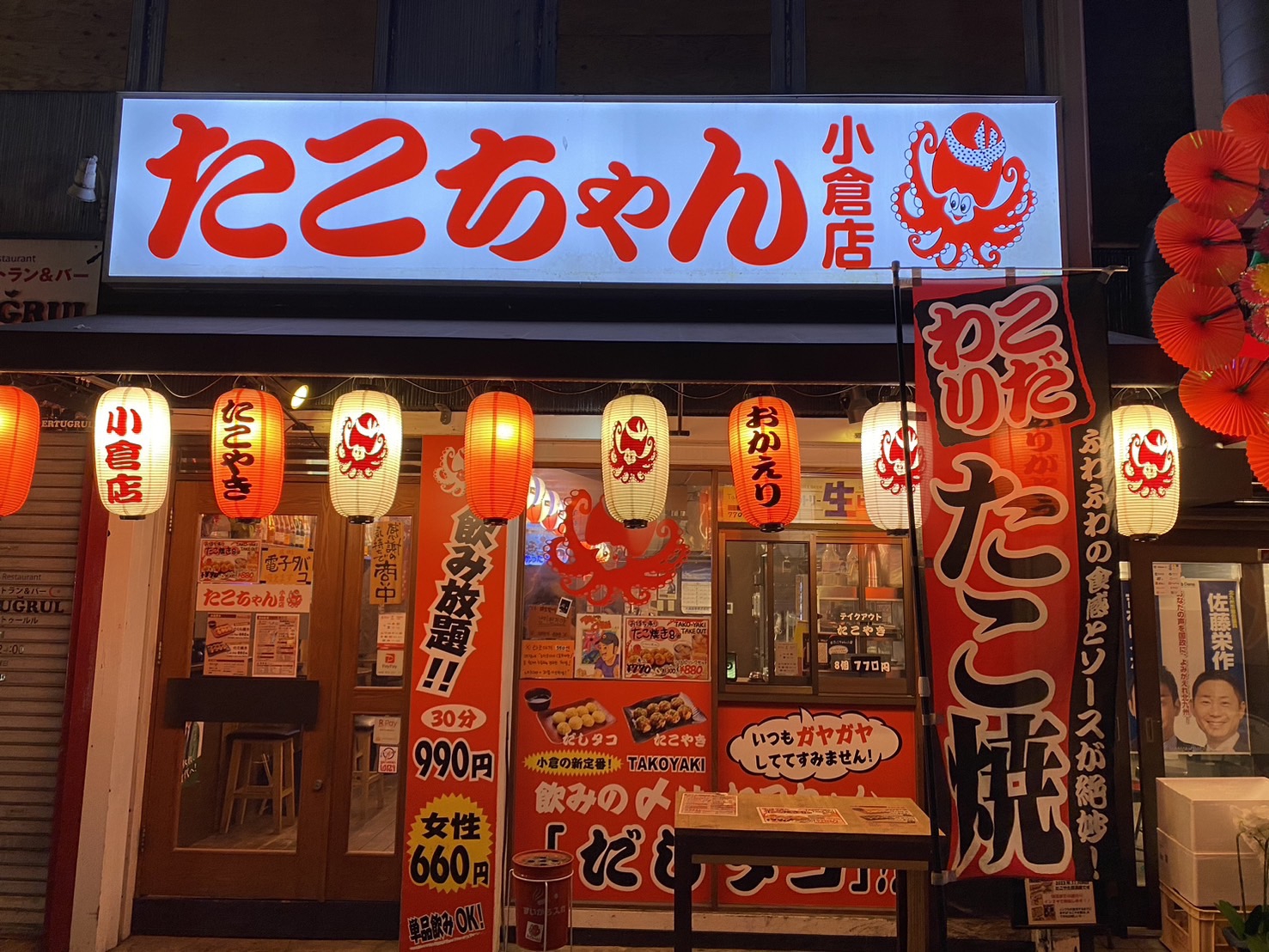ちゃんたこ ツーツーにこにこたこちゃん早焼き — 杉山金属オンラインストア
