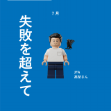 水沼貴史氏から応援メッセージを頂きました！】 | love.fútbol Japan