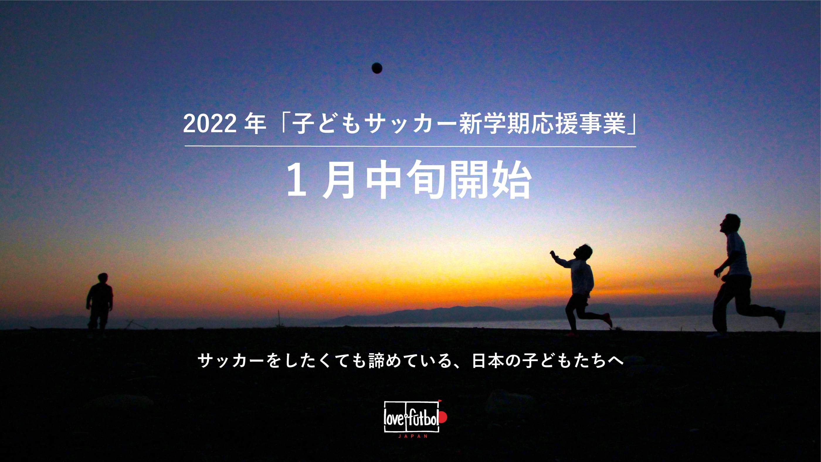 サッカーLOVE 出品 3c02d04d0b8dd81e8da2bf2adc6310