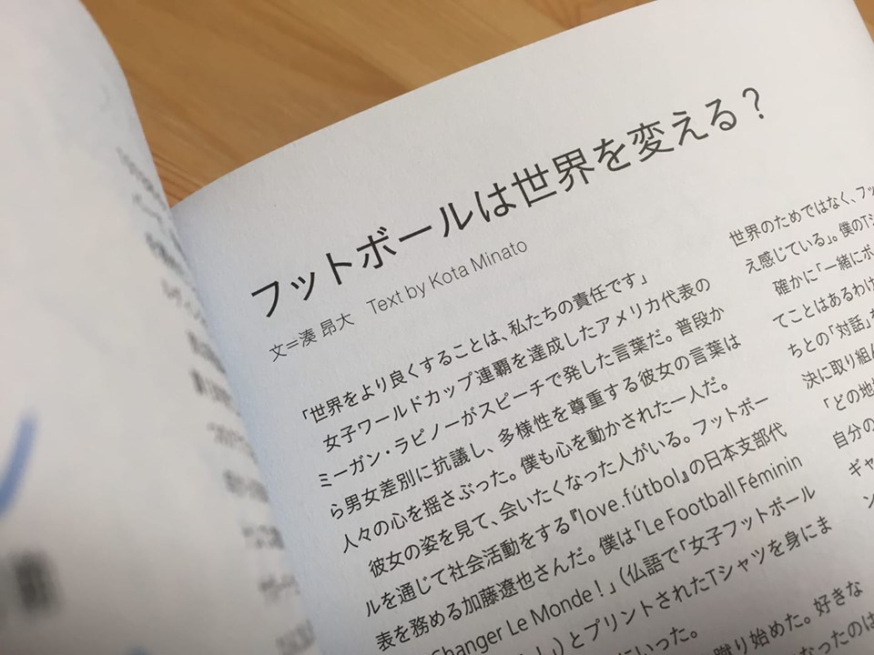 2019年08月の記事一覧 ページ1 love.fútbol Japan
