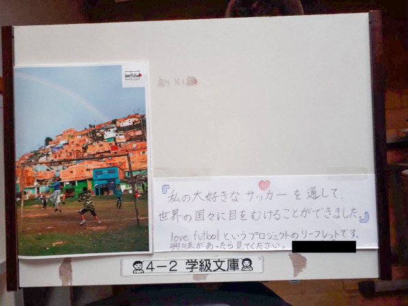 嬉しいニュース 続き Love Futbol Japan 嬉しいニュース 続き Love Futbol Japan