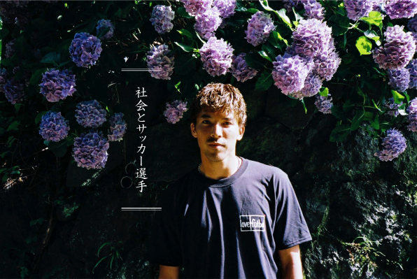 Podcast更新 社会とサッカー選手 Love Futbol Japan