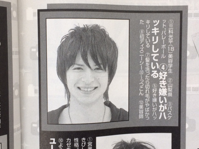 三科光平くん結婚おめでとうございます Choki Choki Web Magazine 三科光平くん結婚おめでとうございます Choki Choki Web Magazine